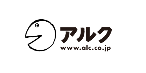 アルク